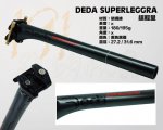 Deda superlegggra rs.jpg